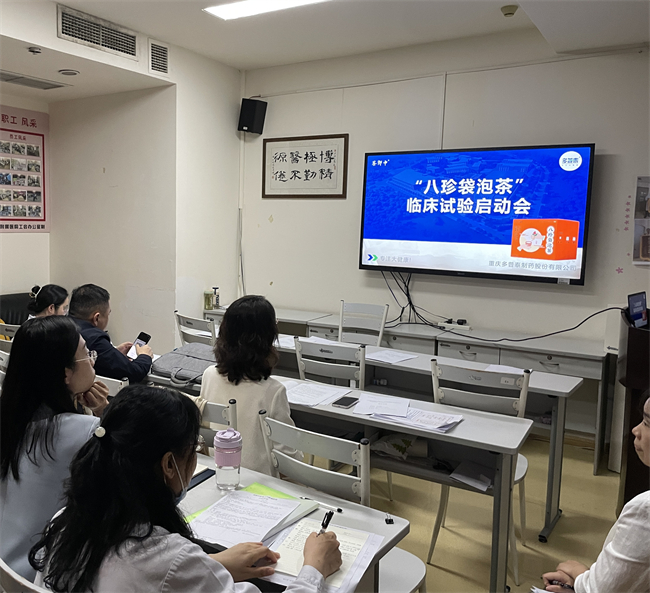 茶郎中x多普泰与成都中医药大学附属医院开启“八珍袋泡茶”临床研究