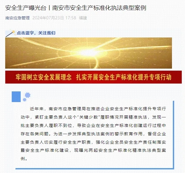 安全生产标准化证书绝不是一件“御赐黄马褂”