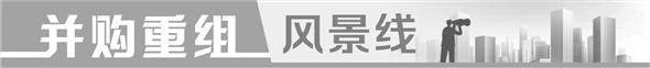 百货零售企业纷纷谋变 并购重组助推行业整合