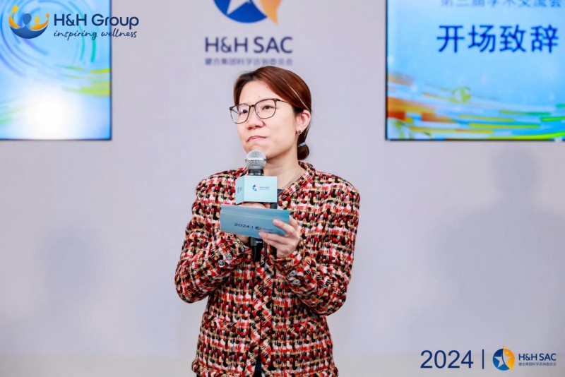 H&H SAC第三届学术交流会暨全家庭营养产品创新前沿研讨会隆重召开，推动全家庭营养健康领域新发展！