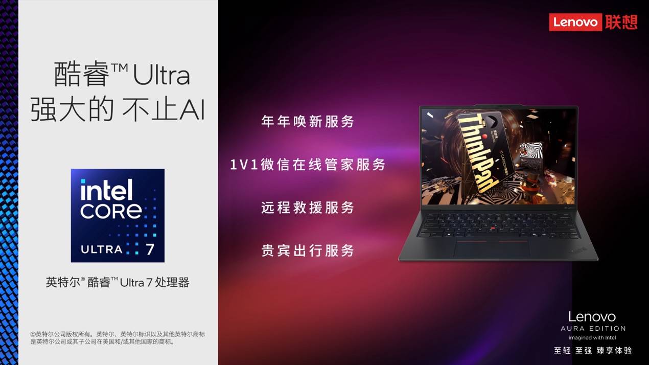 联想AI战略加速落地，AI PC+AI机器人打造科考巡检新模式