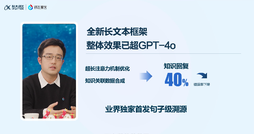 越多越多厂商放弃底座模型开发，讯飞星火成了其中另类