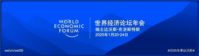 医渡科技董事长宫如璟将出席2025冬季达沃斯