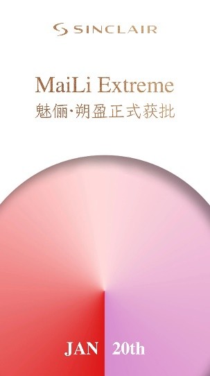 捷报连连！全球首个肾功能评估床旁产品在美获批，塞纳帕利与MaiLi Extreme在华上市