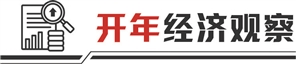 家电市场热度攀高 服务消费回暖可期