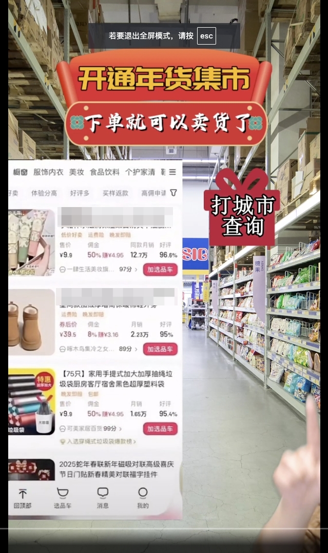 抖音春节严打以“指导开店”为名实施诈骗，公布一系列典型违规案例