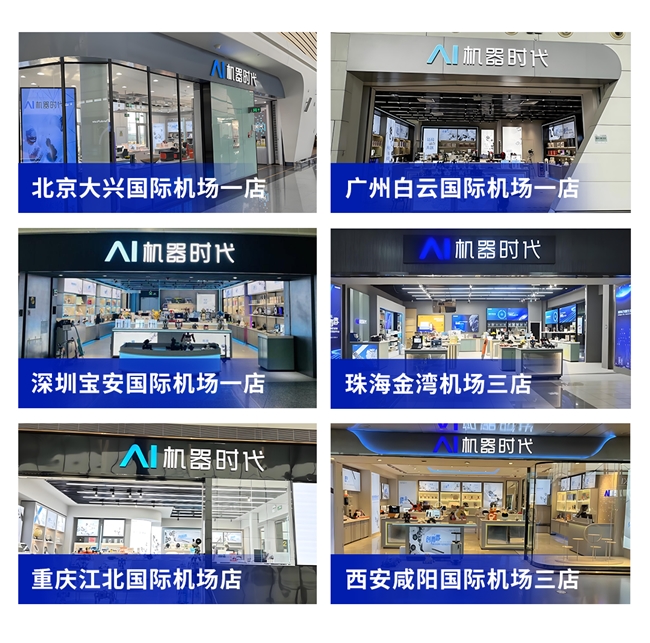 如果你在这六家机场，欢迎到AI机器时代店体验九方智投股票学习机