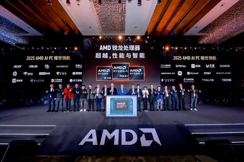 AMD 在北京AI PC创新峰会展示锐龙AI PC 生态系统的强大实力