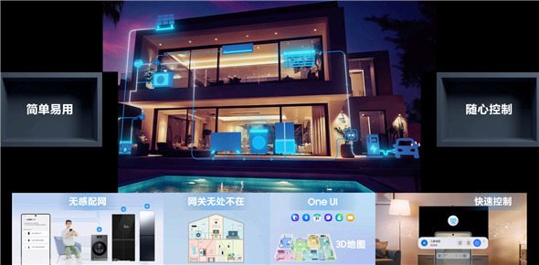 深耕智能生态：三星SmartThings meets AI Home让家更懂你