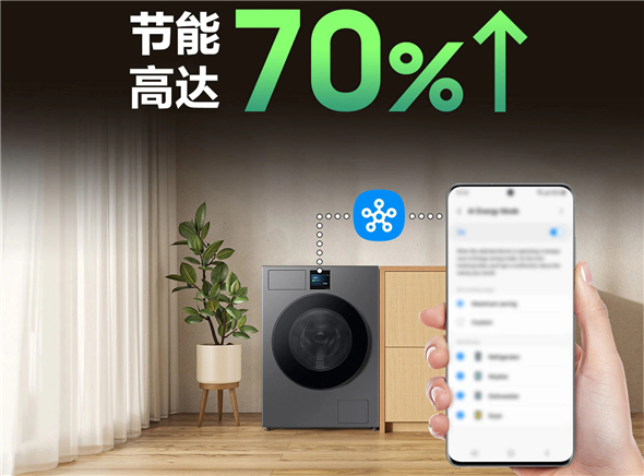 深耕智能生态：三星SmartThings meets AI Home让家更懂你